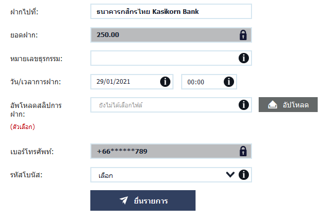 วิธีฝาก-ถอนเงิน Mansion88 M88 (เอ็ม88)